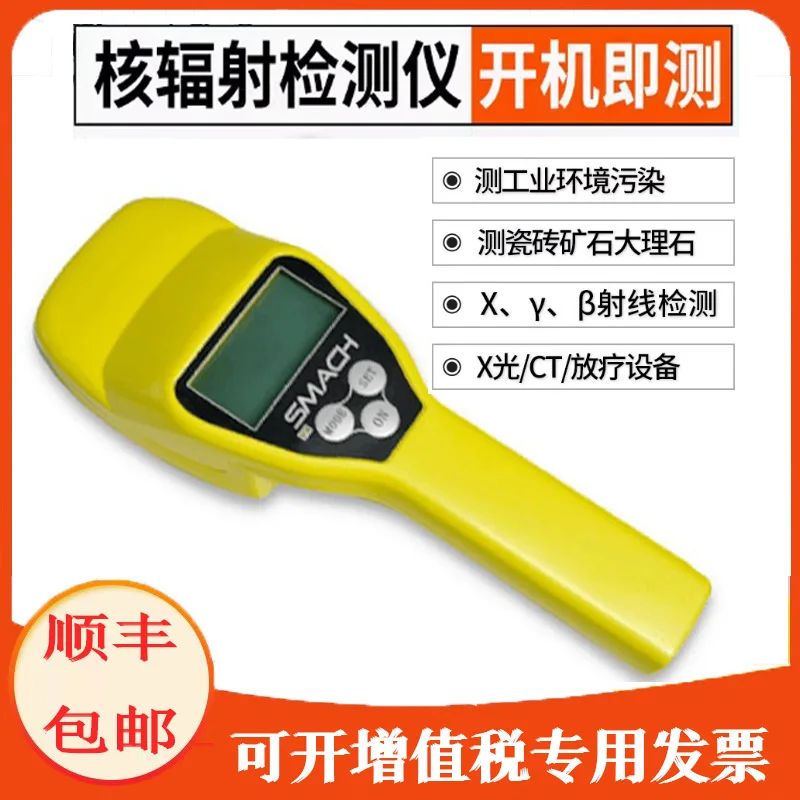 RS1050 multifunctional detector for substance detection