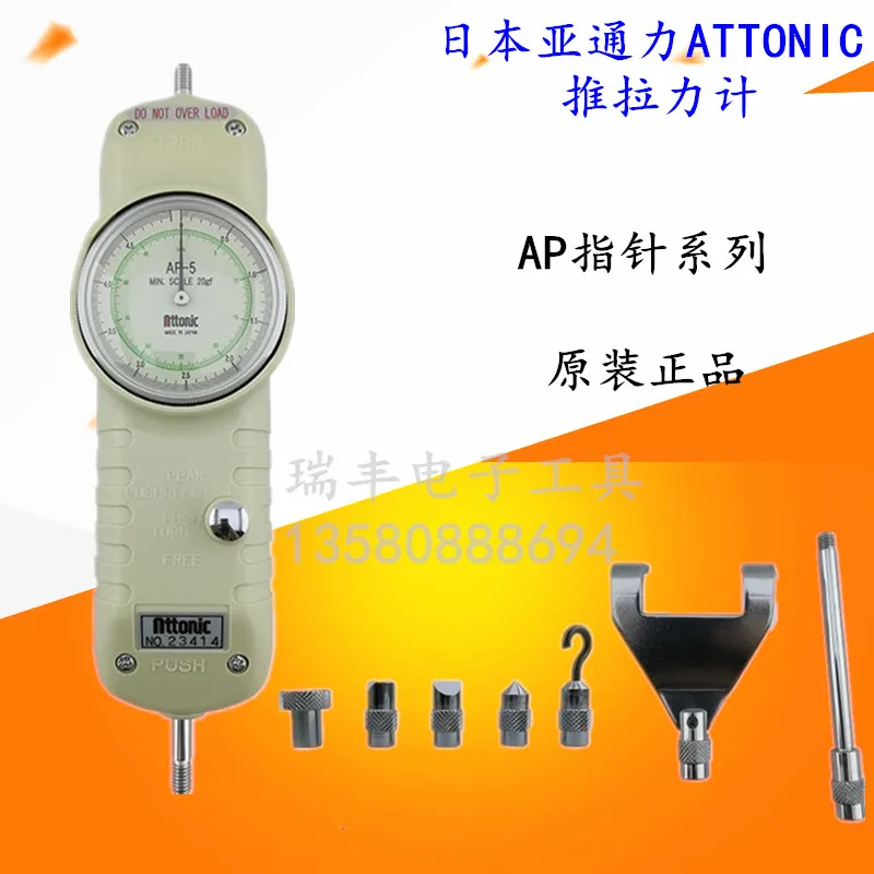 New genuine ATTONIC sub-force push-pull meter AP-10 20 30 50KG Yatone pointer force measurement 1pcs