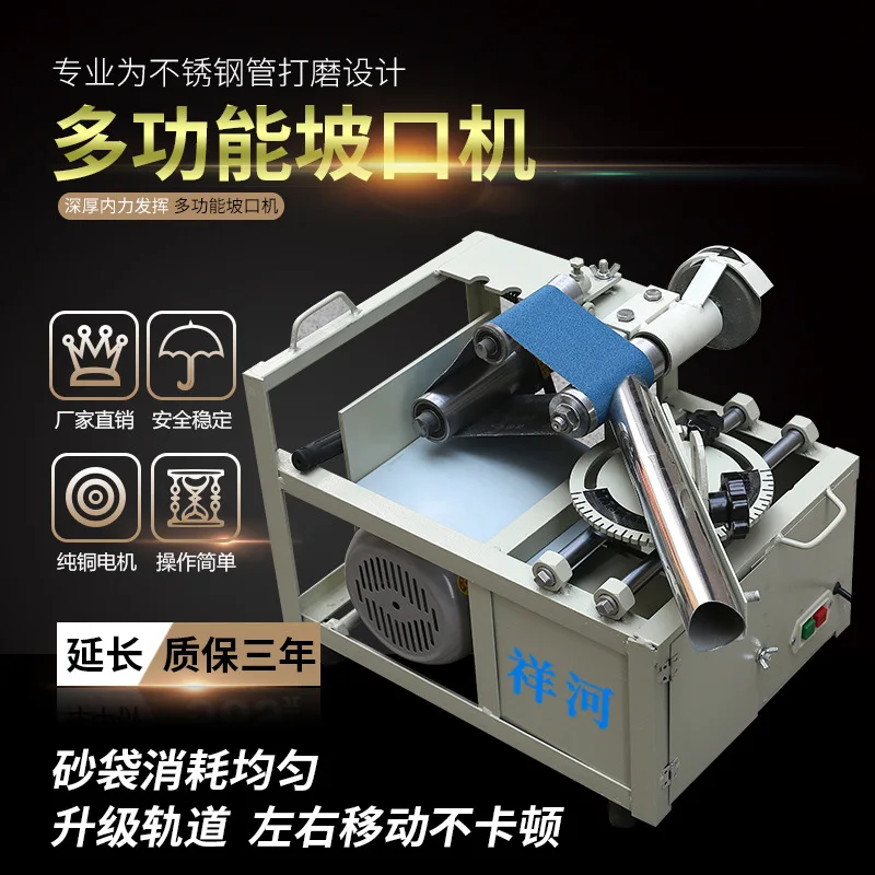

Beveling machine Electric grinding Sliding table Stainless steel stair handrail Oblique mouth Xianghe brand grinding arc break