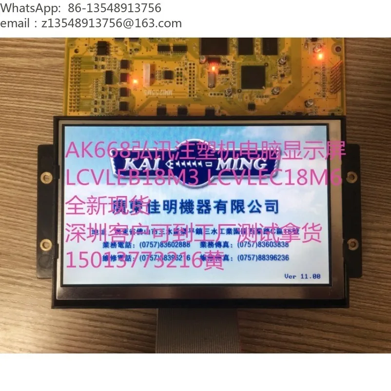 LCVLEB18M3 LCD Display for Injection Molding Machine, Q7 Screen AK668 Controller Panel, Industrial Replacement LCD Screen
