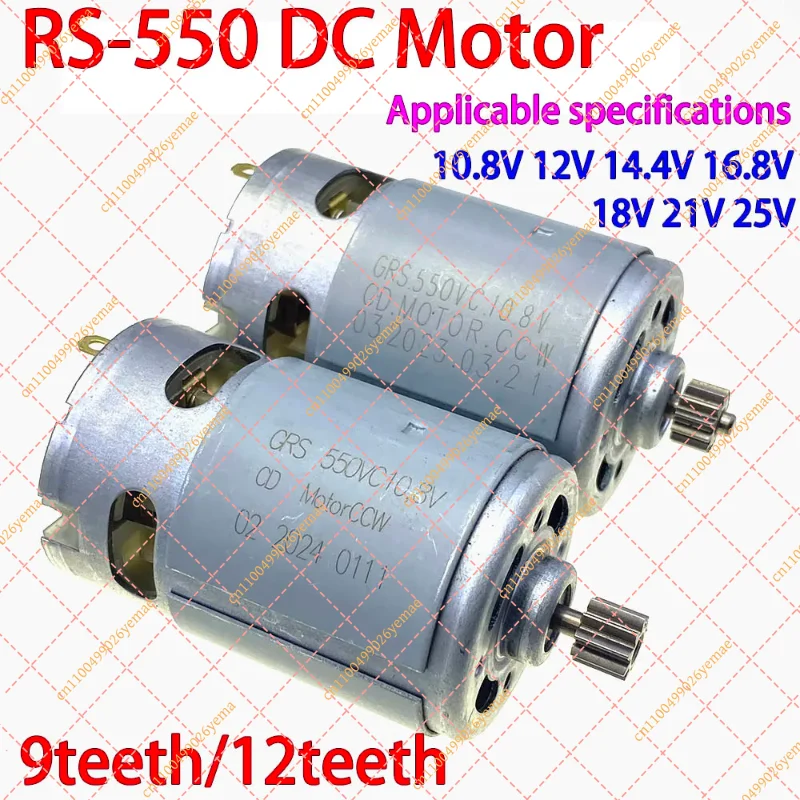 RS550 DC Motor10.8V 12V 14.4V 16.8V 18V 21V 25V Micro Electric Screwdriver Motors with 9 Teeth12Teeth High Torque Gear Box Motor