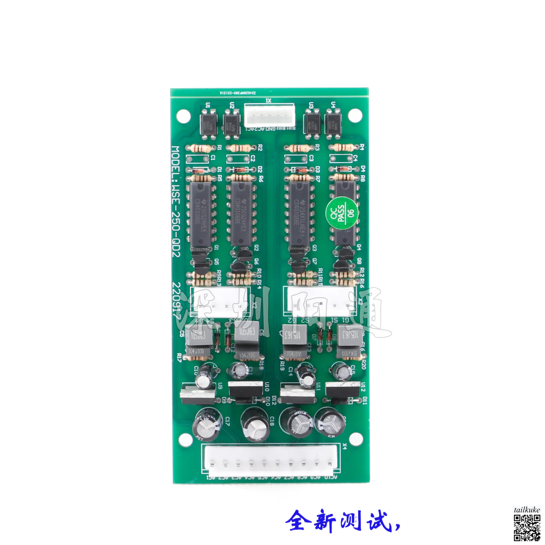 WSE-200/250/315 Secondary Inverter Trigger Driver Board, Square Wave AC/DC Aluminum Welding Machine Circuit Board