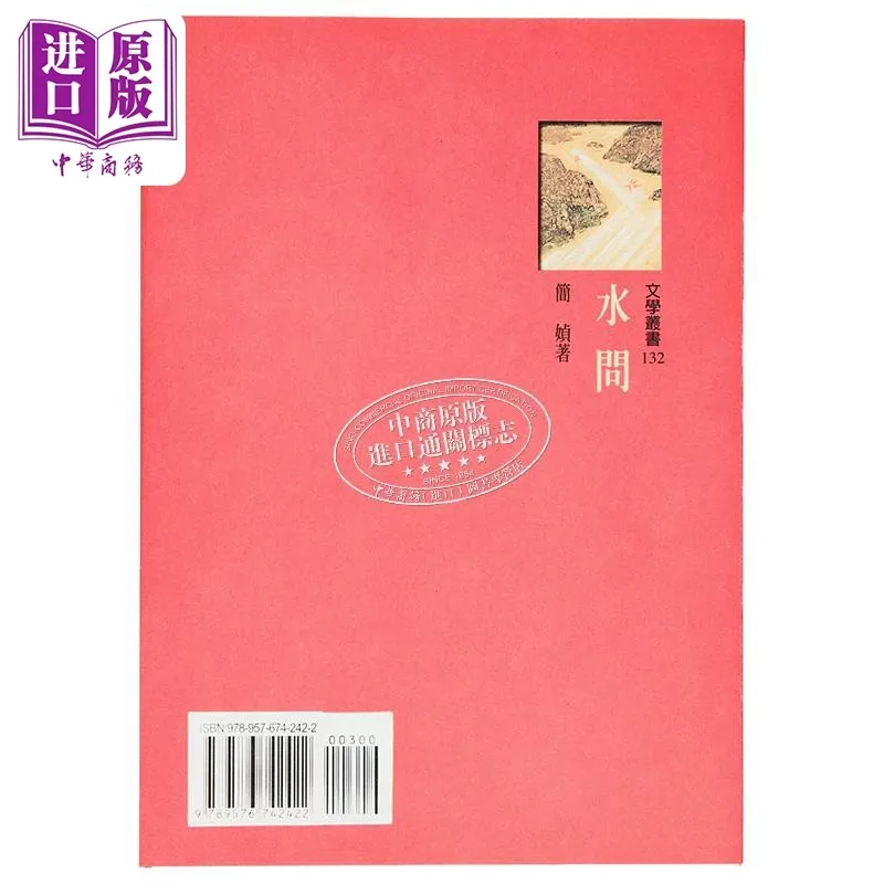 Water Questions Jian Zhen Taiwan Chinese Version Contemporary Chinese Prose Essay Collection For Adult Readers