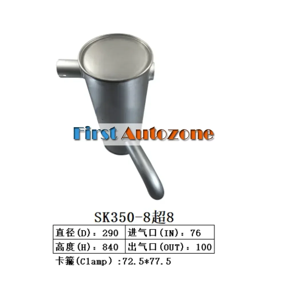 

Muffler for Kobelco Excavator SK350-8 Height 840mm