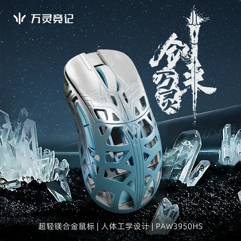 WLSword X Series Professional Gaming Mouse Custom Dual-mode 2.4Ghz 8K Return/DPI3000 Lightweight Magnesium Alloy PAW3950HS Mouse