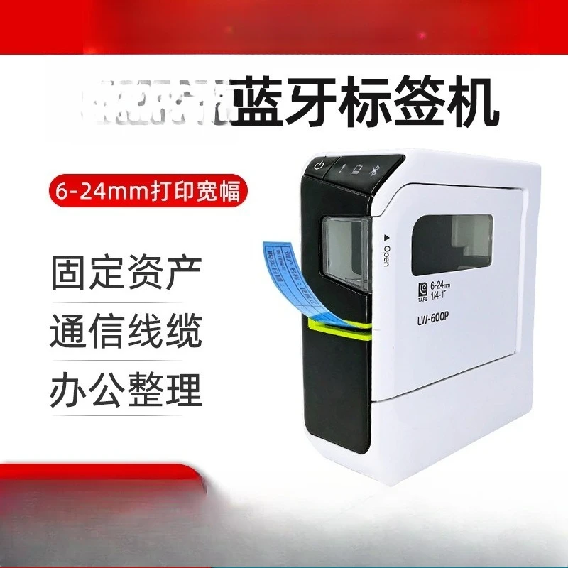 Label Machine LW-600P Fixed Asset Bluetooth Cable Label  K400LLW-1000p