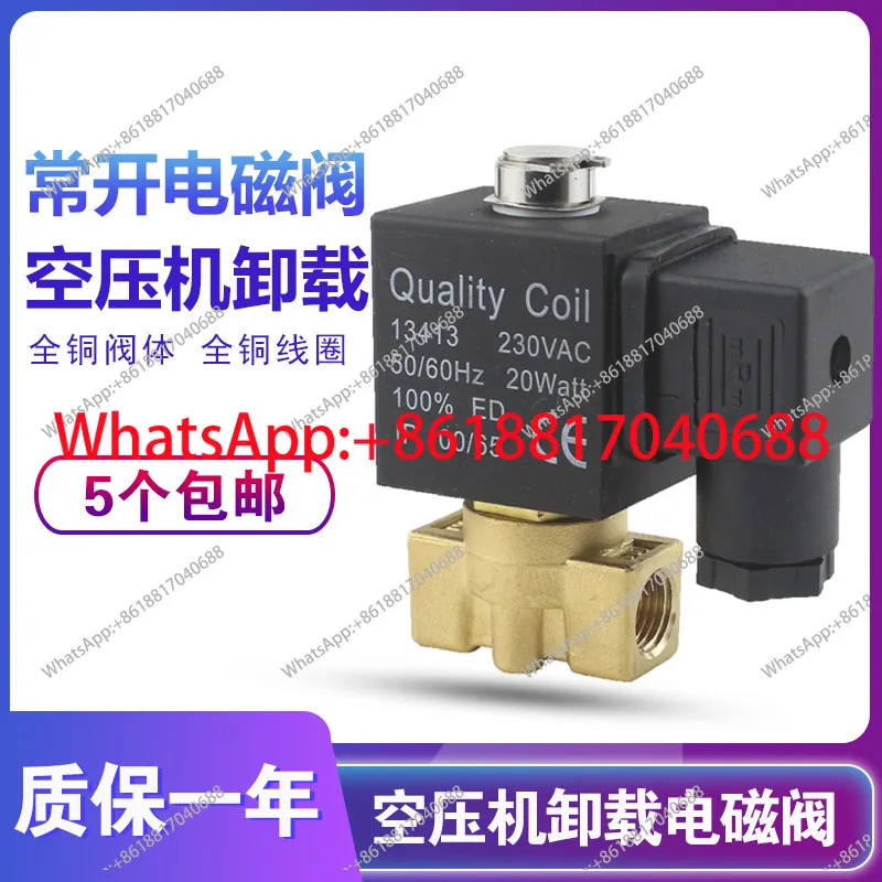 Two position two normally open solenoid valve VX2220-08B air compressor unloading and venting solenoid valve V2A