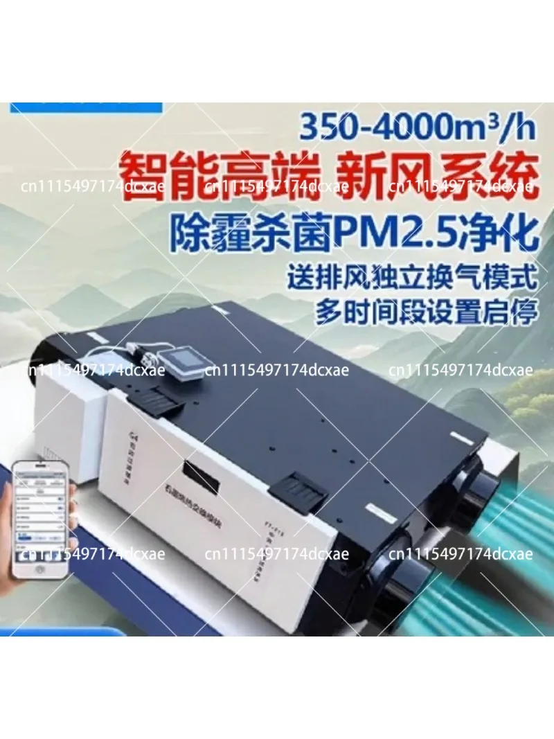 Smart 350 CFM Heat Recovery Ventilator, Bidirectional Fresh Air System with Independent Supply Exhaust for Home