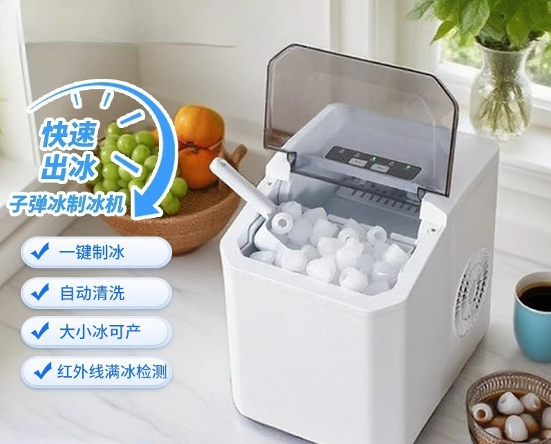 Fast Ice Machine with Portable Small Household Dormitory Automatic Bullet Ice Machine Mini Ice Maker