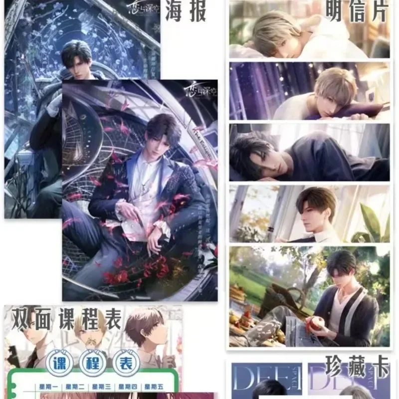 nova-colecao-de-sacolas-de-presente-da-sorte-love-and-deepspace-xavier-zayne-rafayel-ralayo-shen-xinghui-li-shen-qi-yu-poster-e-cartao-postal-diy