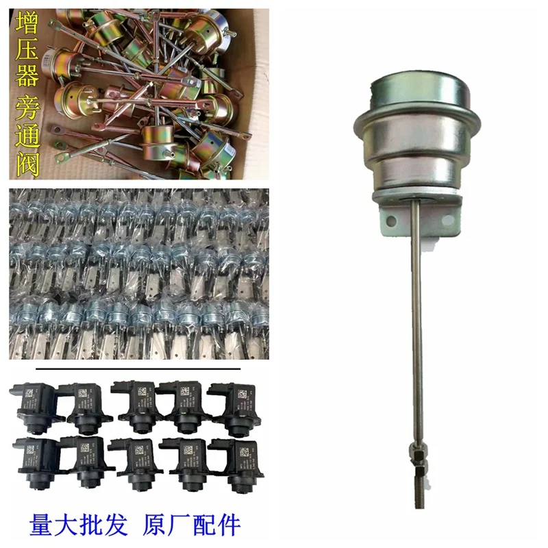 

Car Truck Turbocharger Relief Valve Exhaust Gas Bypass Valve Solenoid Valve Actuator Pull Bag Engine Parts