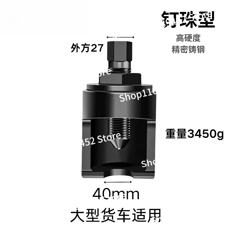 For truck ball head remover, pull horse ball head removal tool, manual steering lever rocker arm ball cage