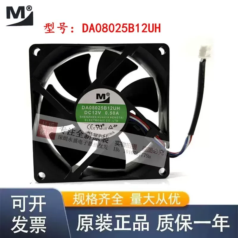 for Yimeng DA08025B12UH UR DC12V 0.50A 3 Wire Inverter Cooling Fan 8CM New