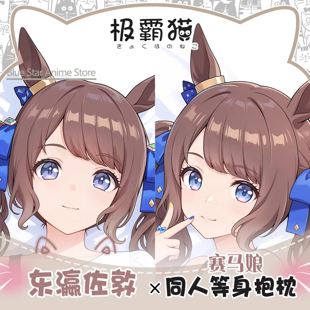 

Umamusume: Pretty Derby Tosen Jordan Dakimakura Hing Body Case Otaku Pillow Cushion Bed Ings Xmas Game