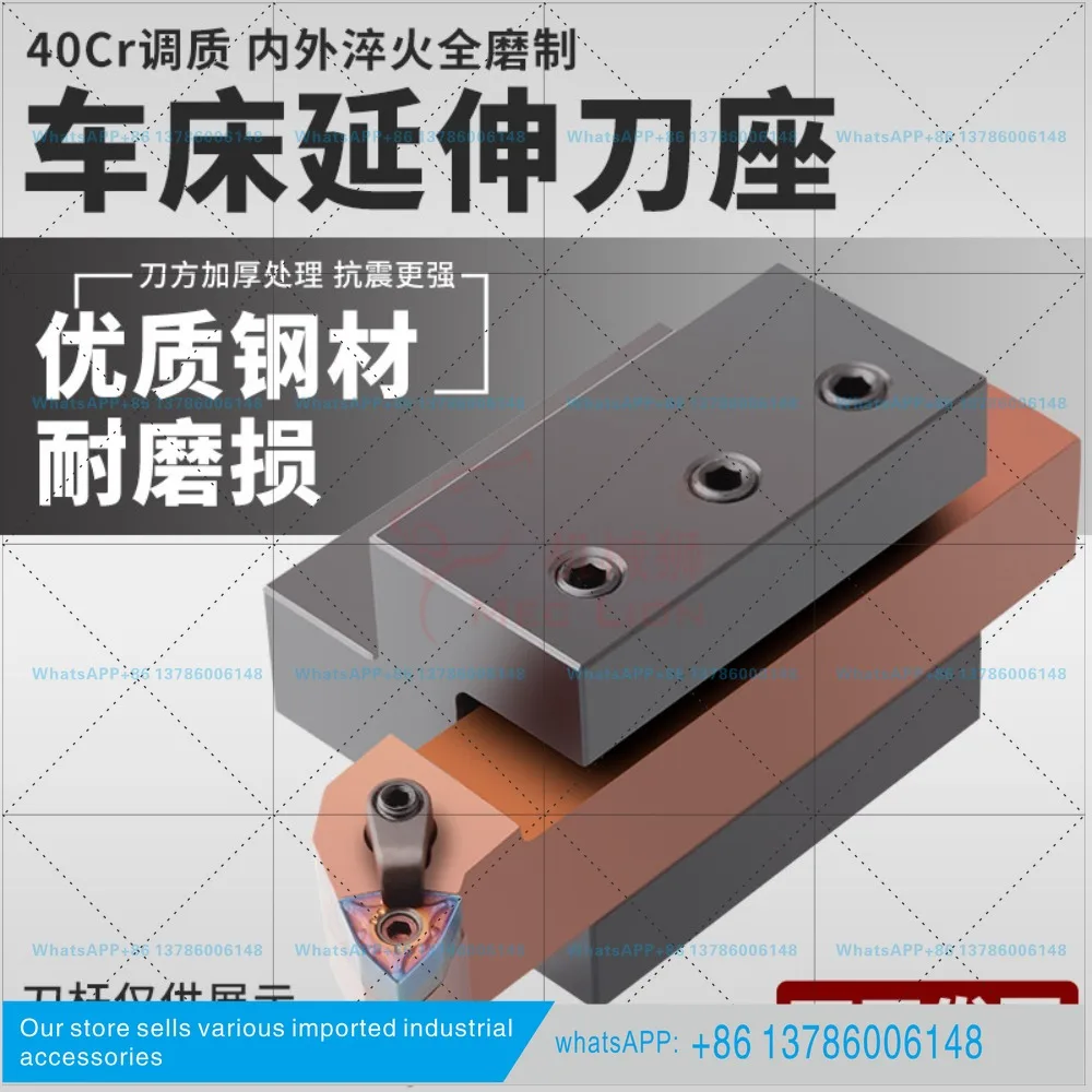 Numerical control lathe extension tool holder, external tool holder X axis auxiliary extension tool holder 20 25 32 square