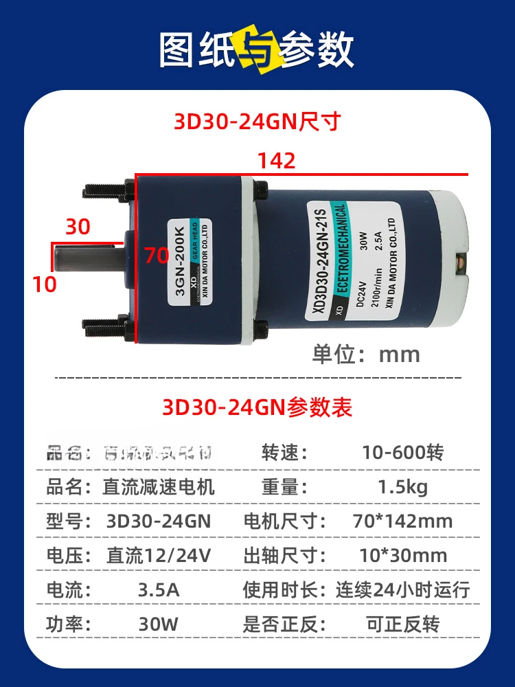 12V motor, 24V small DC motor, 30W gear reducer low-speed forward and reverse micro speed regulation small motor