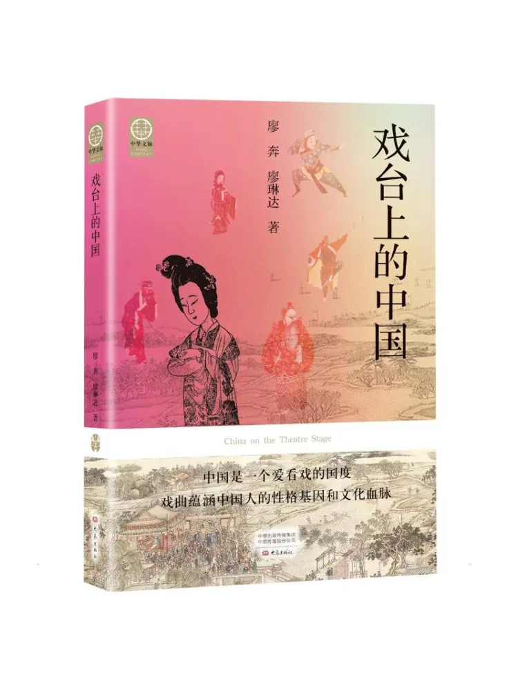 

Книга — Winshare: Китай на сцене