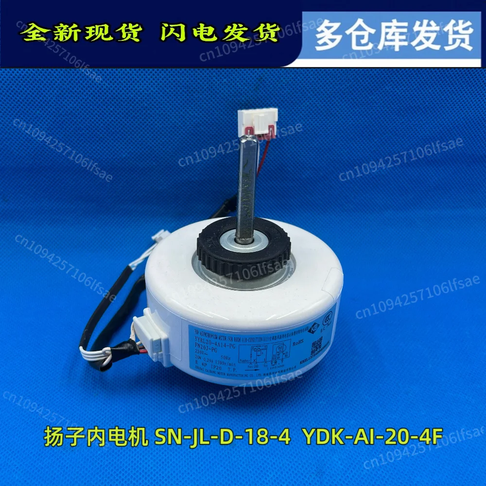 

Yangzi air conditioner accessories on-hook indoor fan motor TY-DQ-02168 YYR20-4A66-PG