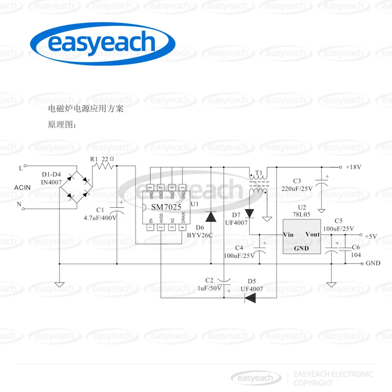 Fuente de alimentación conmutada SM7025 SOP8, chip de entrada de voltaje de 12V/18V, AC-DC de voltaje de salida, controlador y chip regulador de voltaje SM7025