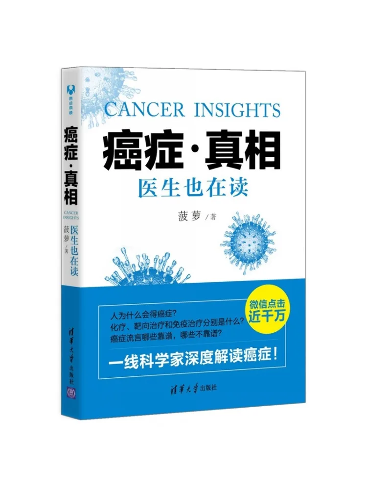 

Book-Winshare Cancer·truth Doctors Are Reading It Too