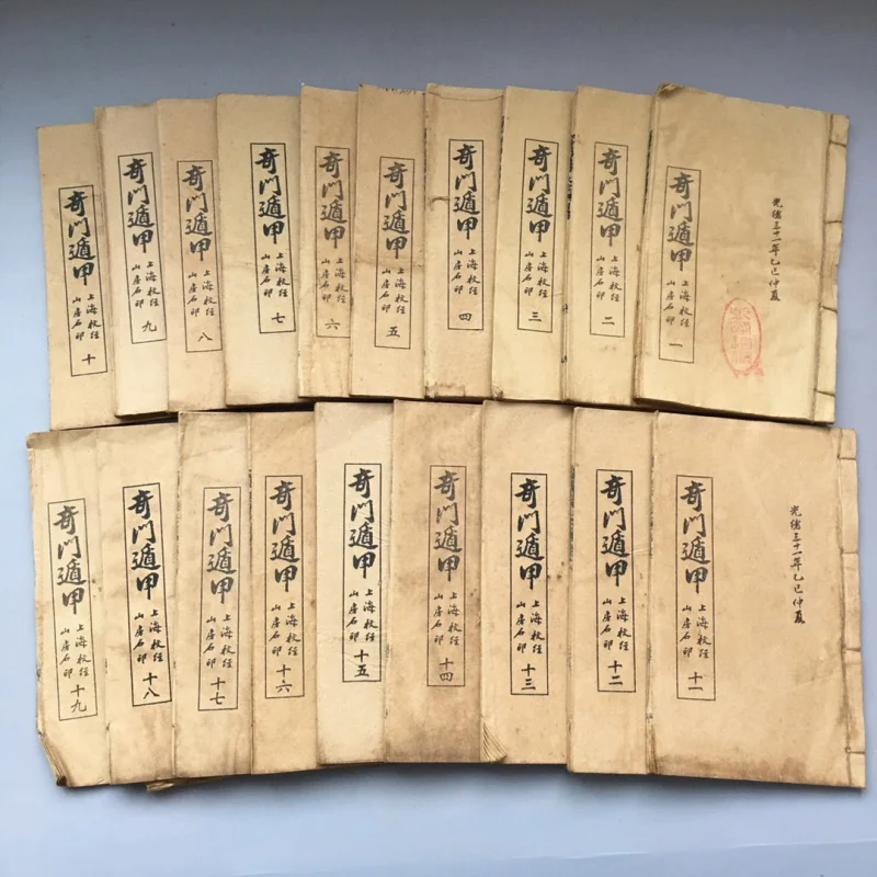 

Qimen Dunjia Set19Ben Антикварный стиль География Фэн-Шуй Книги Сюань Бумага с резьбой Древние книги Старые книги Антикварная коллекция