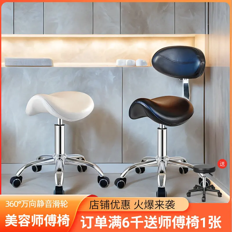 Beauty chair, barber chair, rotating and height-adjustable stool with casters, round and explosion-proof chair for beauty