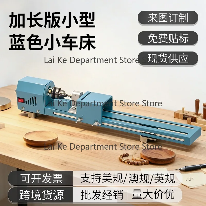 Mini Buddhist Bead Lathe for Woodworking DIY – Extra-long Version for Grinding, Polishing, Cutting, and Rounding Beads
