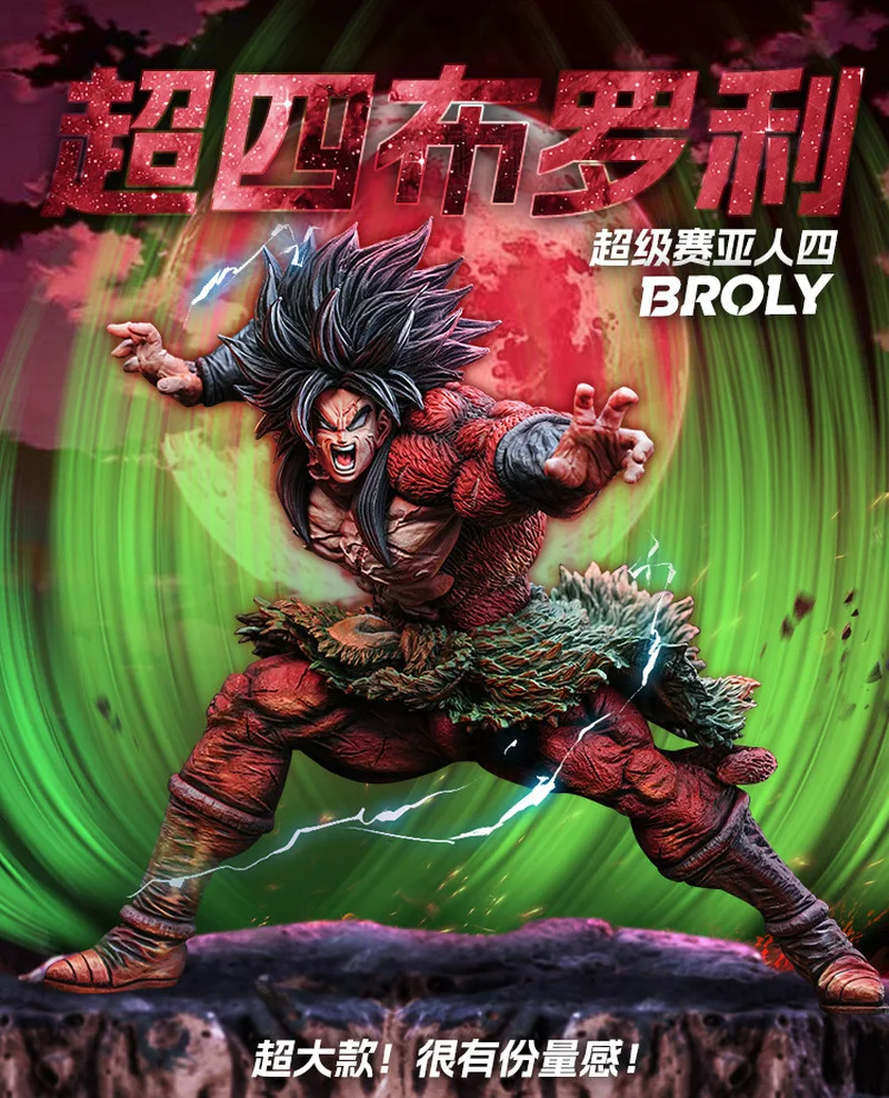 

﻿ Dragon Ball Berserker Broly Super Saiyan 4, Full Power Gk Broly Super Saiyan, статуя Ssj4, фигурка, настольная боевая коллекционная игрушка в подарок