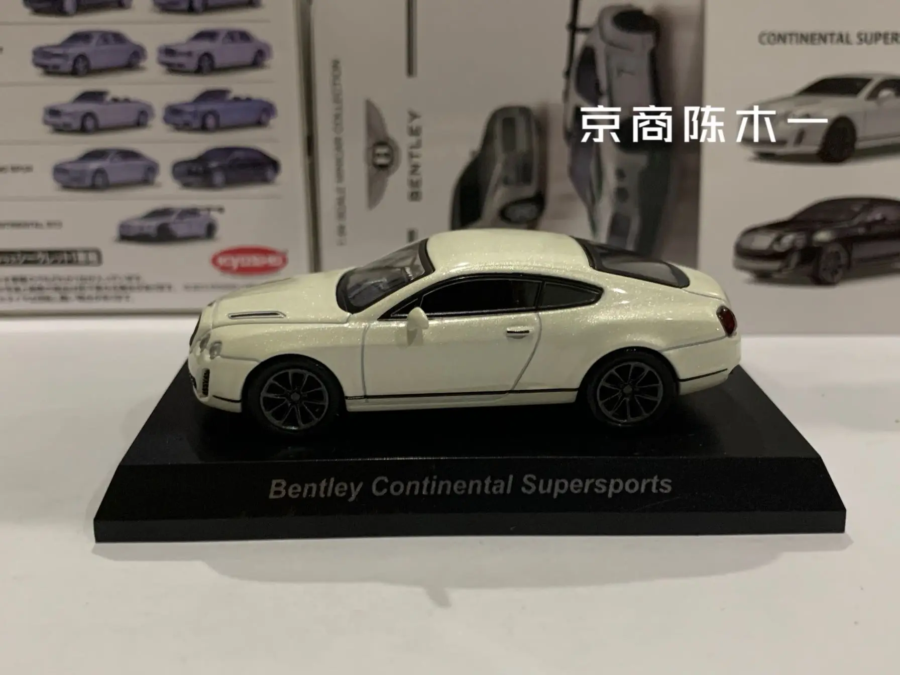 

KYOSHO 1:64 Bentley SuperSports Collection of die-cast car model ornaments