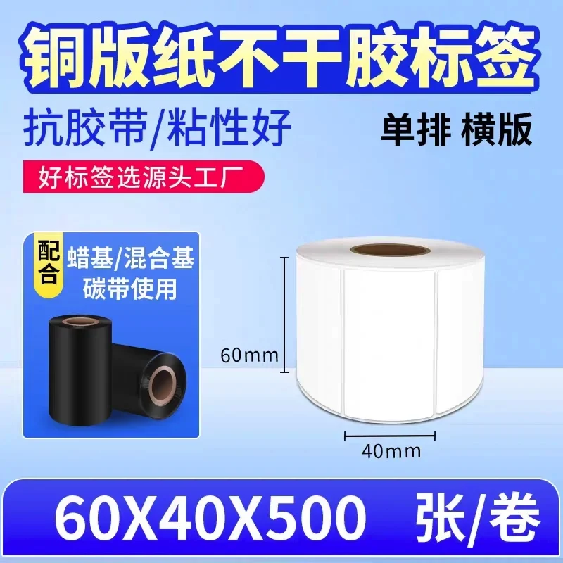 Black Wax-based Inked Ribbon roll 50 60 70 80 90 100 110mmX300M barcode label printer ribbon for printing on coated paper labels