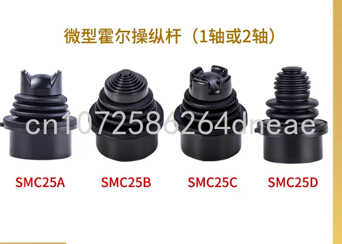 

Rocker SMC25 Series Industrial Joystick Unmanned Aerial Vehicle Fingertip Joystick