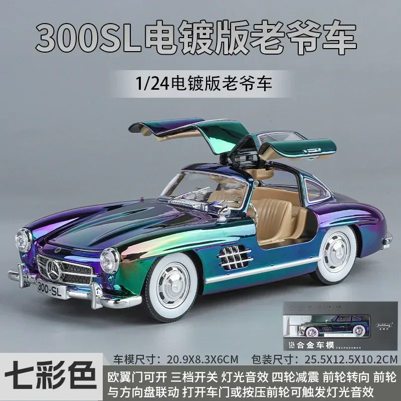 Simulation 1:24 Mercedes Benz 300SL electroplated alloy vintage car model ornament children's toy