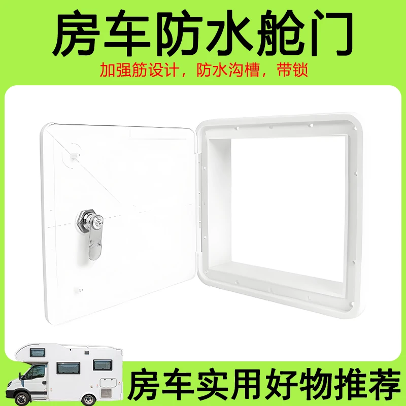 

equipment cabin door external power supply maintenance port charging efueling warehouse door modification accessories