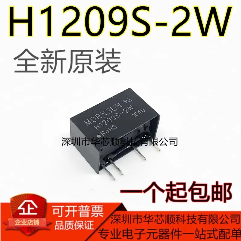 5-10/PCS H1209S-2W dc-dc step-down power module 12V to 9V isolated 6KV medical grade power core new free shipping