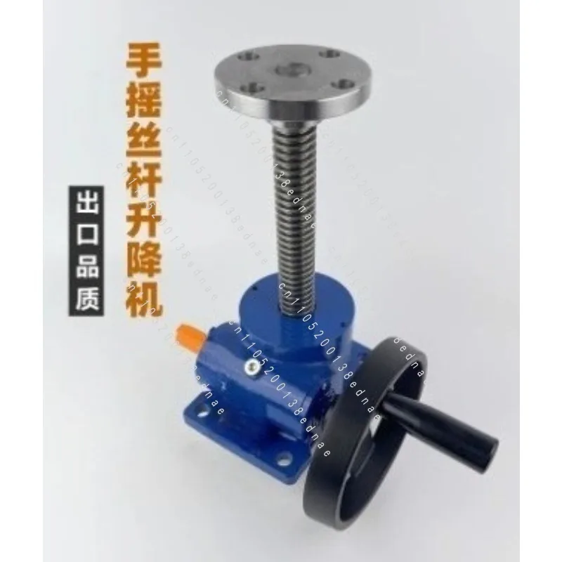 SWL1T/2.5T Screw Rod Elevator Small Manual Lifting Platform Hand-Cranking Leading Worm Screw Lift Handwheel Lifting Reducer