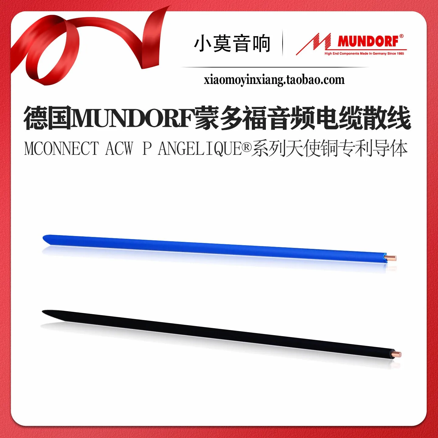 German Mundorf Montefiore MConnect ACW P Angelique® Audio Multi-purpose Stranded Wire
