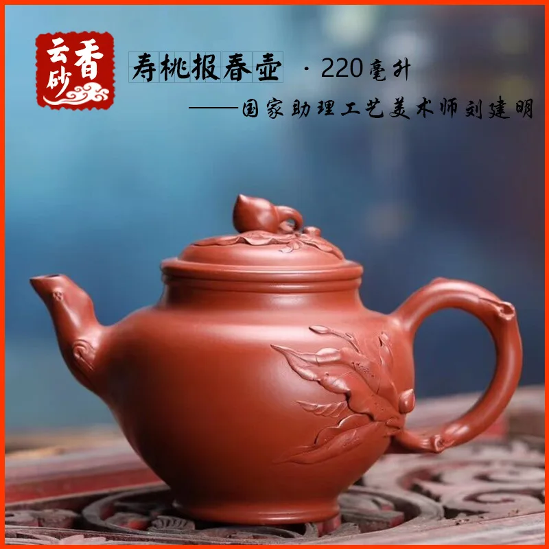 Yixing Zisha Clay Set Tea Ceremony Brewing Pot Handcrafted By Famous Artisans Adorned With Peach Leaves Made From Natural Or
