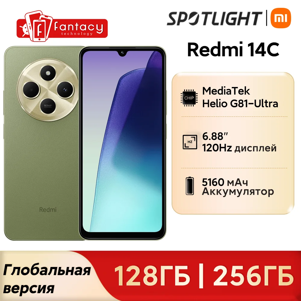 Глобальная версия Xiaomi Redmi 14C Immersion 6,88 '' 120 Гц Дисплей 50MP AI Двойная камера Массивная батарея 5160 мАч Быстрая зарядка 18 Вт