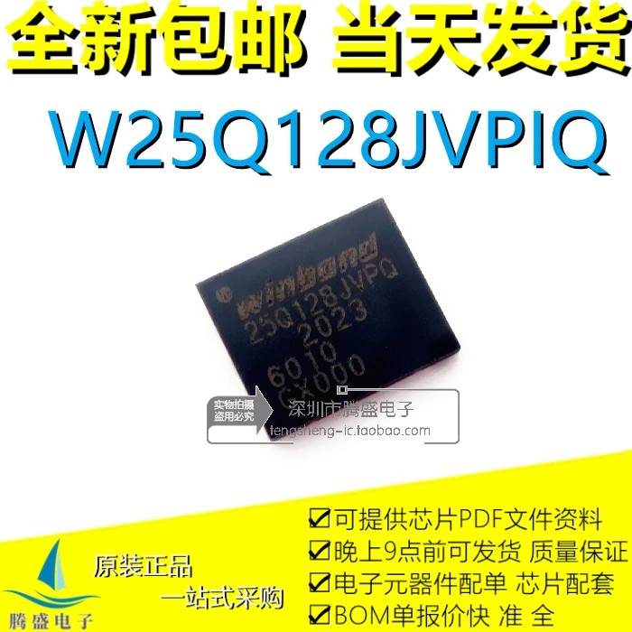 

W25Q128JVPIQ 25Q128JVPQ WSON-8 3V 128M-bit