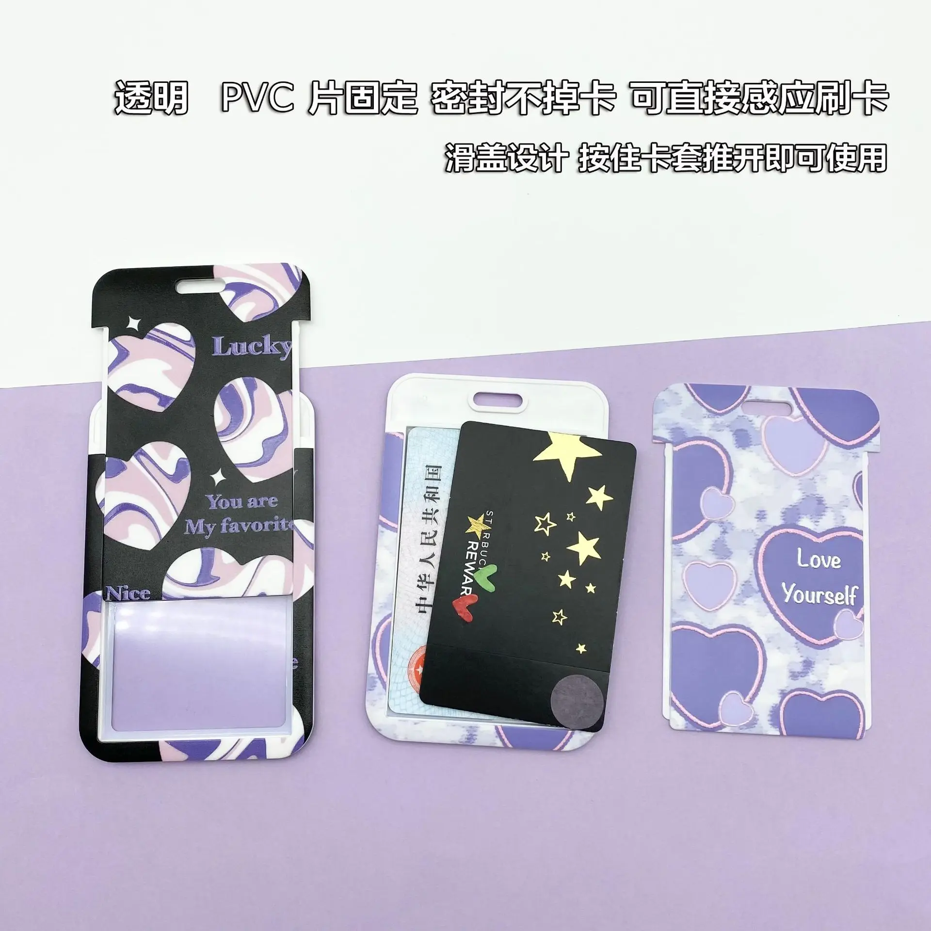 Y2K Fashion Kpop Idol Photocard Holder for Girl Sweet Purple Series Heart Style ID Card Student Card Holder School Supplies