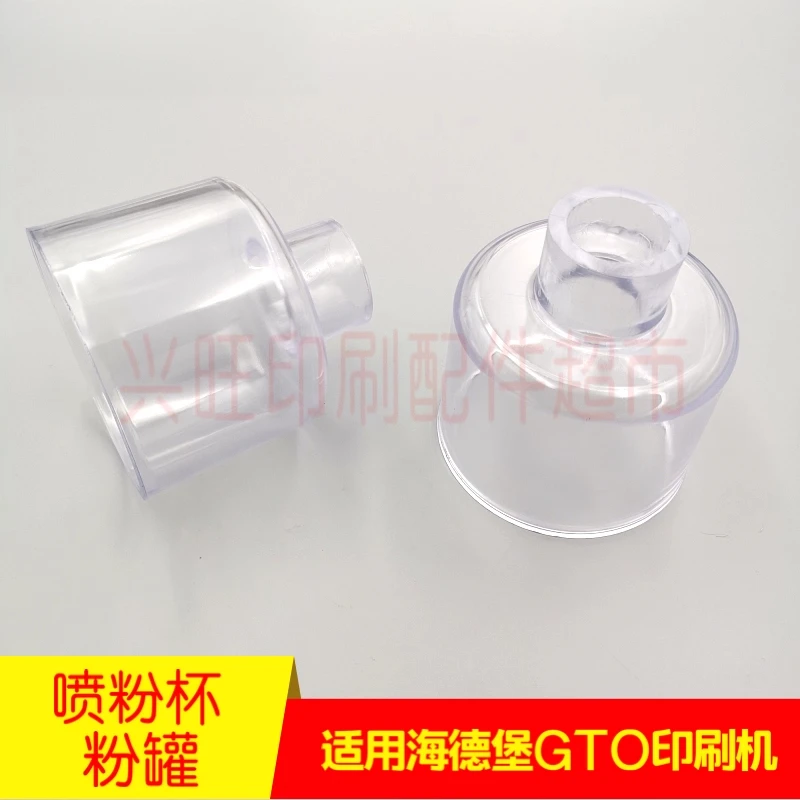 2 ชิ้นสําหรับ Heidelberg GTO46 GTO52 กดพิมพ์ถ้วยผง