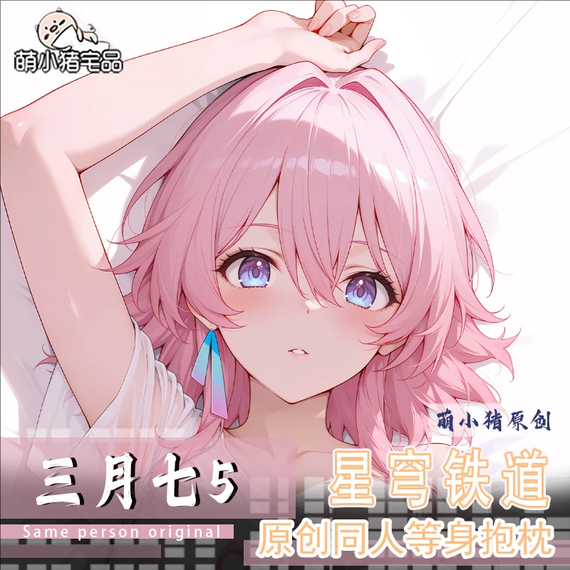 

Honkai: Star Rail March 7th Anime Game Dakimakura Hing Body PillowCase Cushion Otaku Bed Linings Xmas