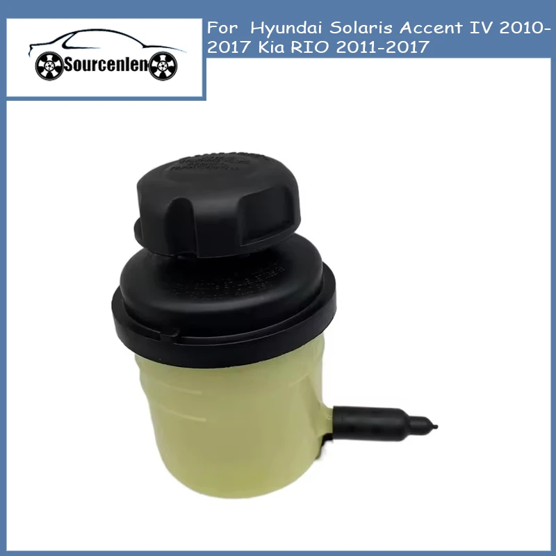 

57150-0U000 571500U000 for Hyundai Solaris Accent IV 2010-2017 Kia RIO 2011-2017 New Power Steering Reservoir Tank
