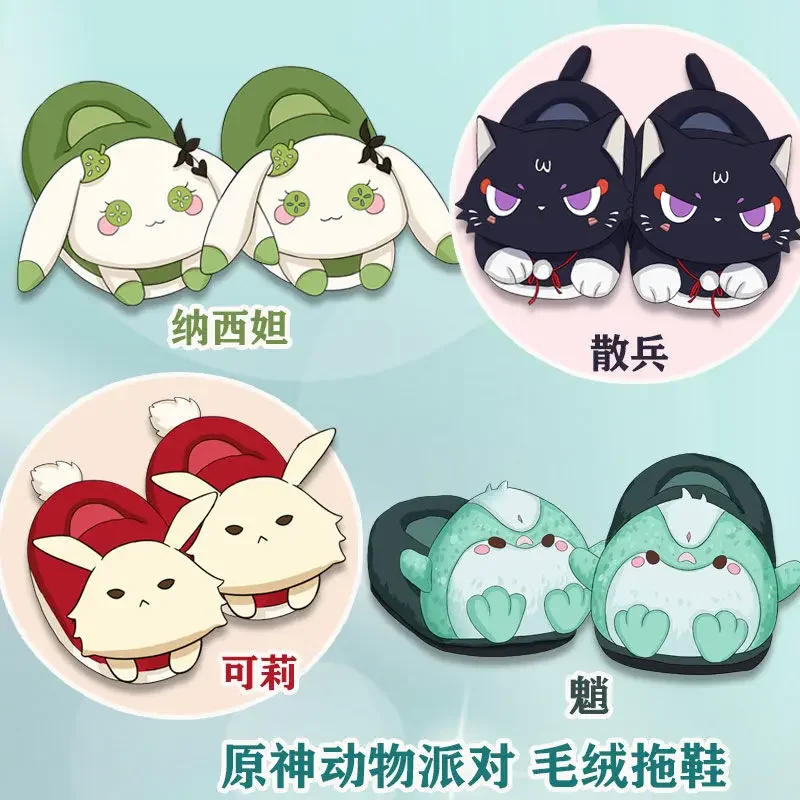 Genshin Impact 귀여운 플러시 슬리퍼 샤 샤이 주유 바바토스 스캐터러 의류 액세서리 남녀 공용 귀여운 커플 홈 슈즈 선물