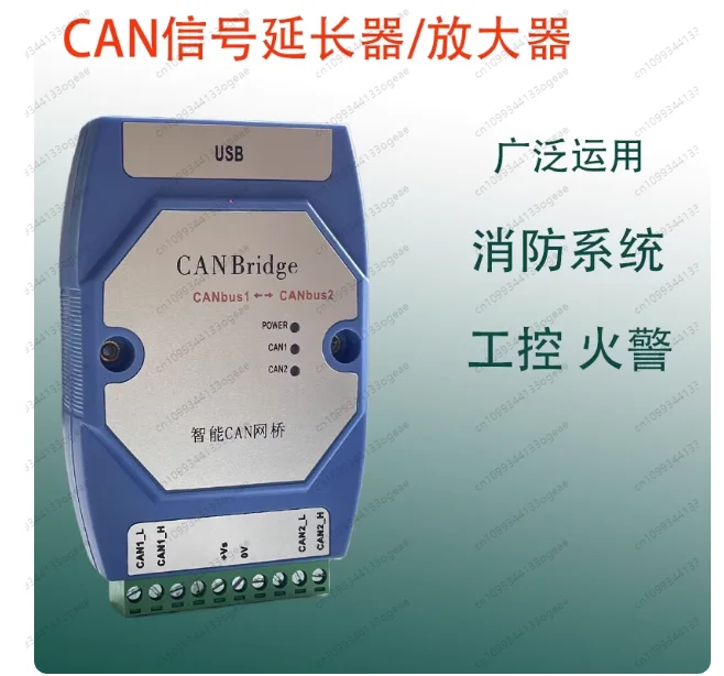 bridge repeater CAN signal amplifier CAN hub  repeater
