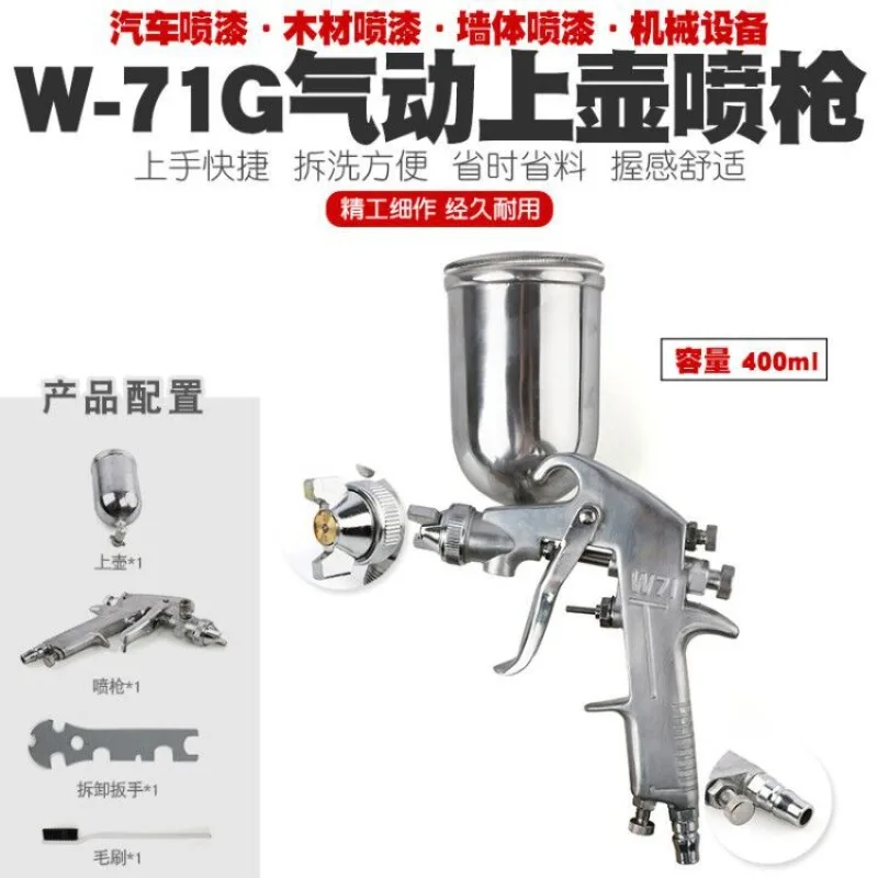 W-71G Gravity Feed Air Spray Gun High Atomization Spraying Tool for Car Wood Furniture Leather Coat Repair Painting