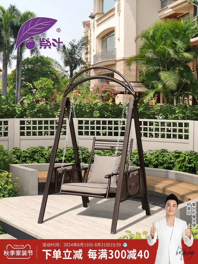 Purple leaf single swing rocking chair wrought iron garden hanging chair outdoor villa swing courtyard outdoor balcony swing