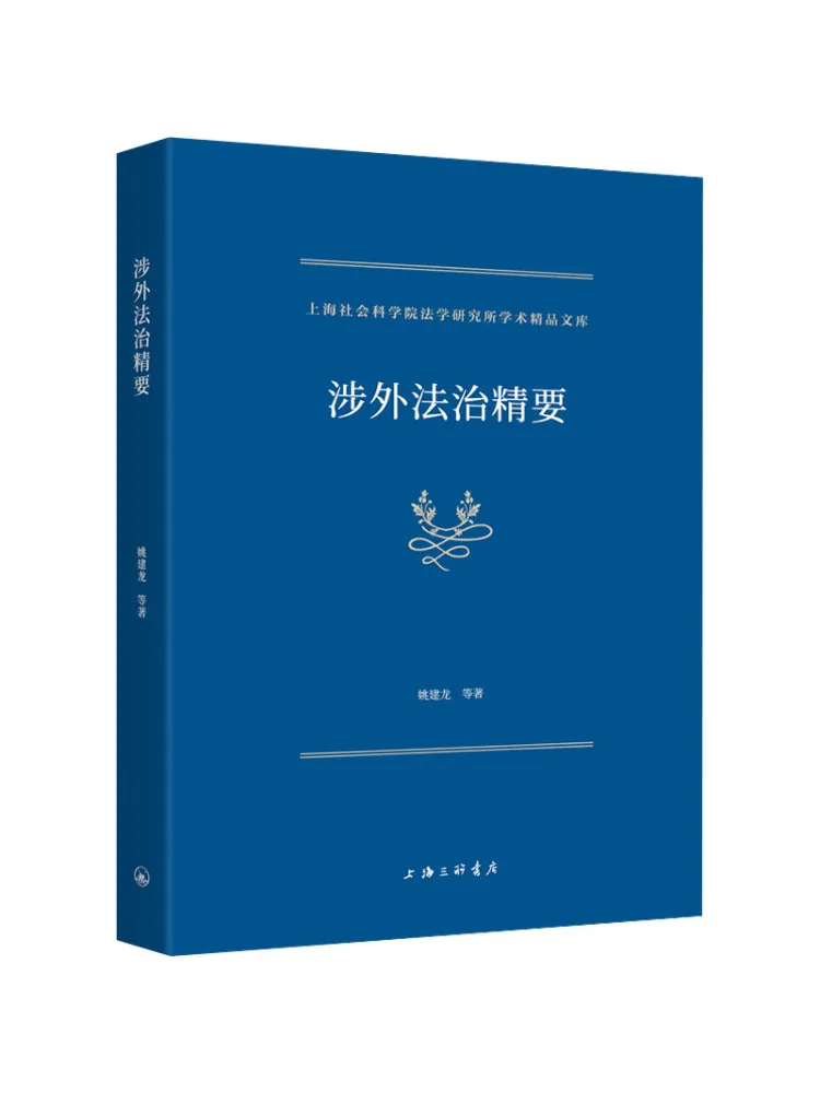 Livre - Winshare Essentials Of Foreign Relation Legal Governance