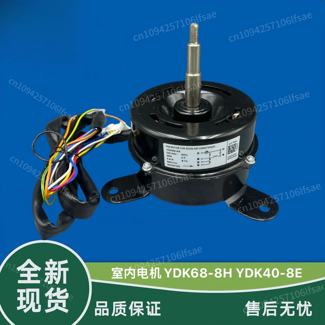 

Applicable to Oaks 2P3-horse air conditioner internal motor YDK68-8H/G/E/F wind, machine YDK40-8E reverse