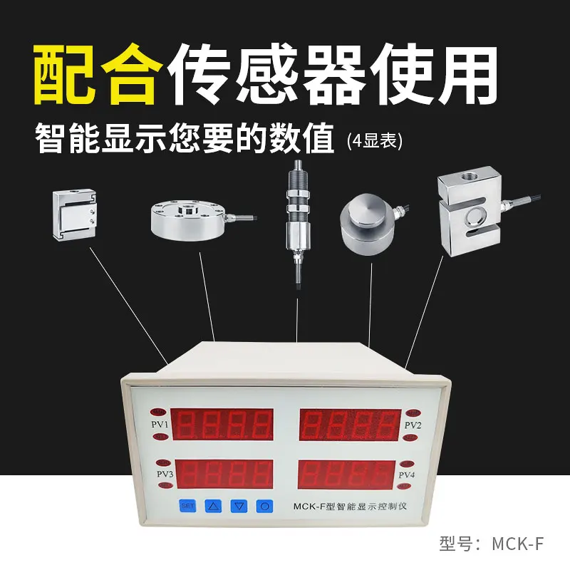 The product can be customized.Four display intelligent controller MCK-F weighing instrument sensor display instrument